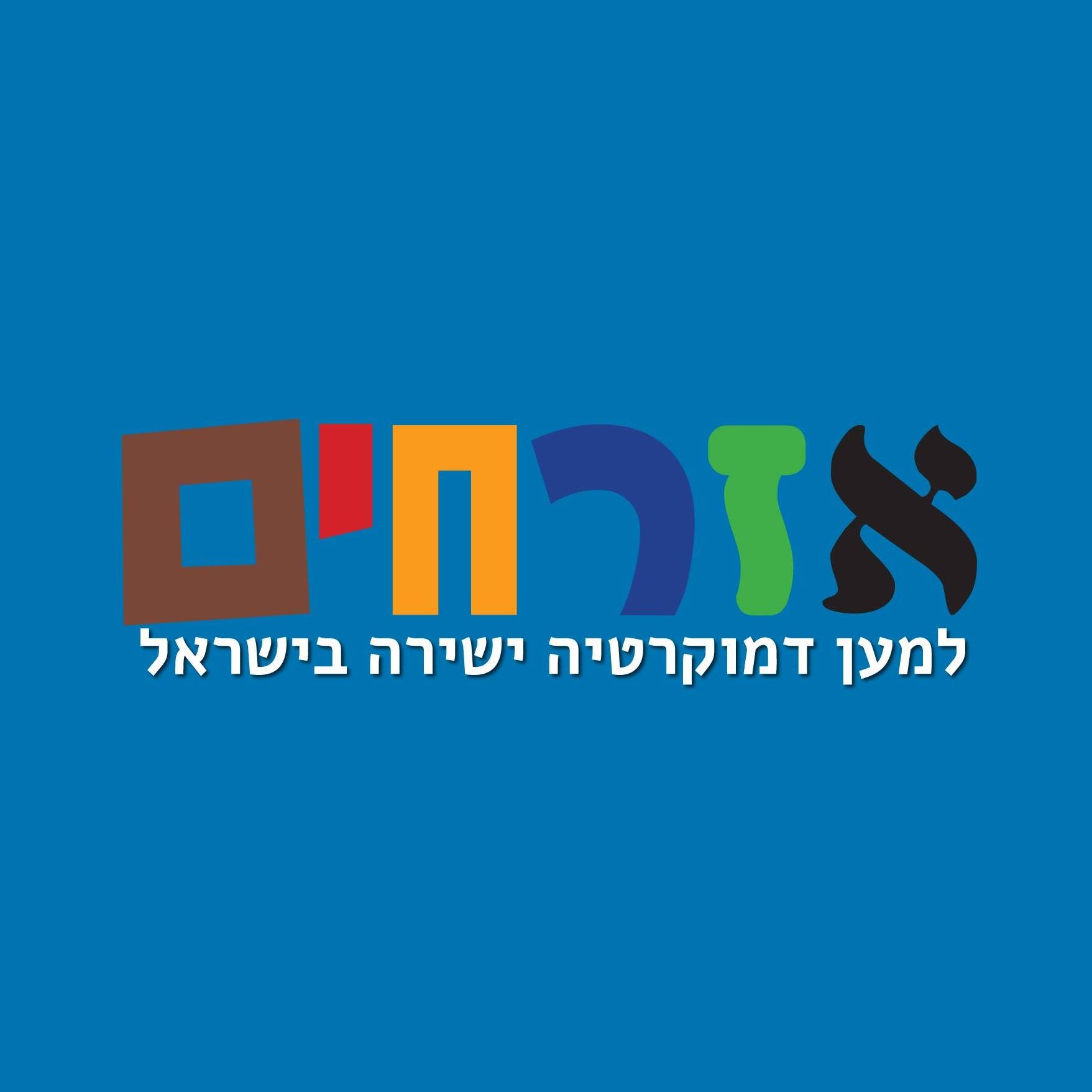 אזרחים למען דמוקרטיה ישירה