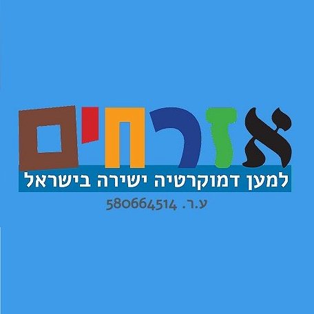 אזרחים למען דמוקרטיה ישירה