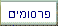 פרסומים של חברים