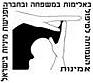 עמותת אמינות